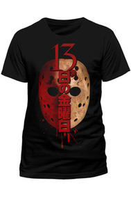 Friday the 13:th (Japanese) T-Shirt (M)