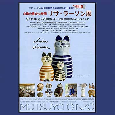 Japanese poster for an exhibition 2014