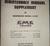 1958 GMC 100-600 Truck Maintenance Manual supplement