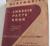 1955 Oldsmobile Chassis Parts Book