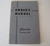 1948 Chevrolet Car Owners Manual Nytryck