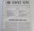 1960 Chevrolet Service News August 1960