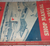 1949 - 1954 Pontiac Shop Manual original