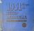 1952 - 1951 Studebaker Shop Manual original
