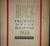 1950 Buick Product Service Bulletins