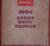 1984 GMC Light Duty Truck Service Manual