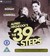 39 Steps (ej svensk text) (Blu-ray)