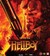 Hellboy (2019) (Blu-ray)