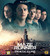 Maze Runner 3: the Death Cure (Blu-ray)