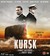 Kursk (Blu-ray)