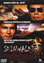 Skinwalkers